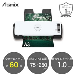 ヨドバシ.com - アスカ Asmix LA621A3 [ラミネーター A3サイズ対応 6本