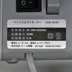 ヨドバシ.com - オーム電機 OHM LAM-R243 [パーソナルラミネーター A4