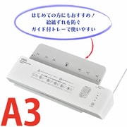 パーソナルラミネーター A3サイズ対応 給紙ガイドトレー付 LAM-R233