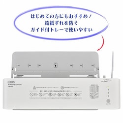 ヨドバシ.com - オーム電機 OHM LAM-R233 [パーソナルラミネーター A3