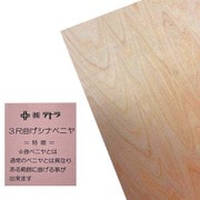 22265 3尺曲げシナベニヤ 2.0×300×300 1枚 [プラモデル素材]