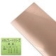 62082 銅板 0.3×100×182mm 1枚 [プラモデル素材]