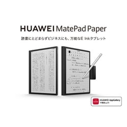 ヨドバシ.com - ファーウェイ HUAWEI HMW-W09 [電子ペーパータブレット 