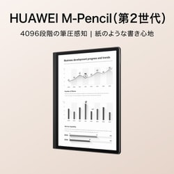 ヨドバシ.com - ファーウェイ HUAWEI HMW-W09 [電子ペーパータブレット