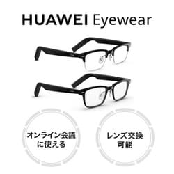 未使用品 HUAWEI Eyewear ウェリントン型フルリム スマートグラス