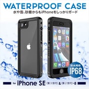 IMD-CA846WP [防水・防塵ケース for iPhone SE]