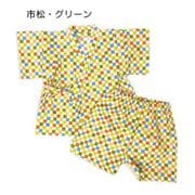 市松柄 甚平 サイズ：120 グリーン 6823753-120-10-8