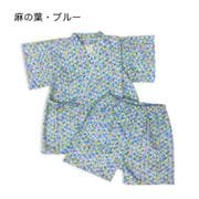 麻の葉柄 甚平 サイズ:120 ブルー 6823701-120-05-1
