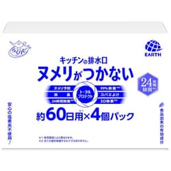 ヨドバシ.com - らくハピ らくハピ キッチンの排水口 ヌメリが