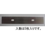 EA524L-1 [替刃（EA524L,EA524LS用）/5枚]