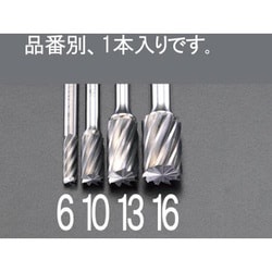超硬カッター（アルミ用/End Cut） 12×25mm EA819JW-13