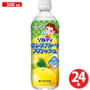 ソルティグレープフルーツ スカッシュ 500ml×24本 [炭酸飲料]