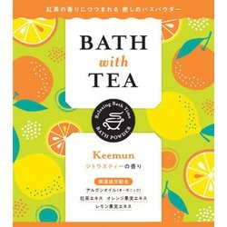 バスウィズティー シトラスティー 50g [入浴剤]