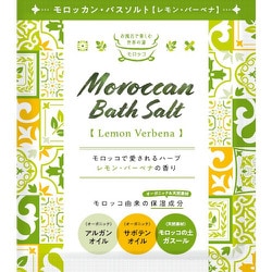 モロッカンバスソルト レモンバーベナ 50g [入浴剤]
