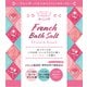 フレンチバスソルト フレンチローズ 50g [入浴剤]