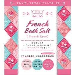 フレンチバスソルト フレンチローズ 50g [入浴剤]