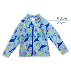 6823673-130-05-8 [Marineラッシュガード サイズ：130 ブルー]