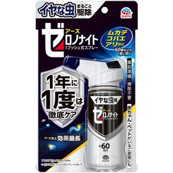 殺虫剤 ゼロノナイト イヤな虫用 1プッシュ式スプレー 60回分 75mL [殺虫剤 駆除剤 害虫駆除 お部屋 嫌な虫対策 害虫用スプレー]
