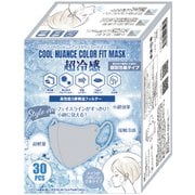STYLE-ONE クールニュアンスカラーフィットマスク 30枚入 スカイグレー