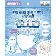STYLE-ONE クールニュアンスカラーフィットマスク 7枚入 ホワイト