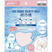 STYLE-ONE クールニュアンスカラーフィットマスク 7枚入 サクラピンク