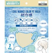 STYLE-ONE クールニュアンスカラーフィットマスク 7枚入 ベージュ