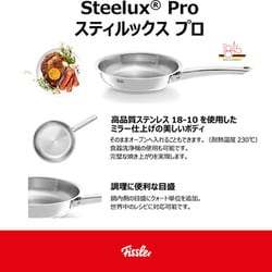 ヨドバシ.com - フィスラー Fissler 121-402-20-100 [スティルックス