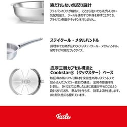 ヨドバシ.com - フィスラー Fissler 121-402-20-100 [スティルックス