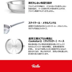 ヨドバシ.com - フィスラー Fissler 121-402-24-100 [スティルックス