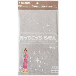NGR あっちこっちふきん 厚手 グレー 21719AF