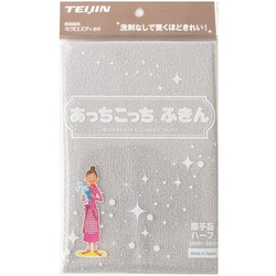NGR あっちこっちふきん 厚手 ハーフ グレー 24719AFH