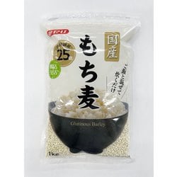 国産 もち麦 1㎏