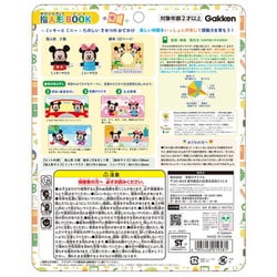 ヨドバシ.com - 学研ステイフル Gakken Sta:Ful ディズニー