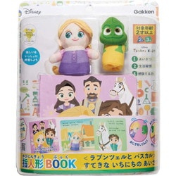 ディズニー ティンカーキッズ 指人形BOOK ラプンツェル 83822