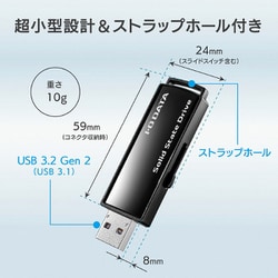 ヨドバシ.com - アイ・オー・データ機器 I-O DATA SSPC-US250K