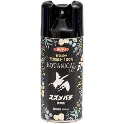 ボタニカルジェット スズメバチ携帯用 ECT305 [アウトドア 殺虫用品]