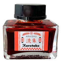 ink-cafe明治のいろ 洗朱 ECF160-532