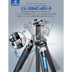 ヨドバシ.com - レオフォト Leofoto LV-284C＋BV-5 [マンバO（LV