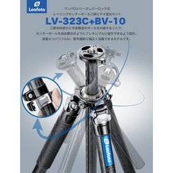 ヨドバシ.com - レオフォト Leofoto LV-323C＋BV-10 [マンバO（LV