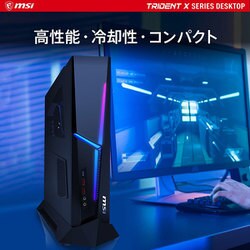 ヨドバシ.com - MSI エムエスアイ TRIDENT-X-12VTD-051JP [ゲーミング