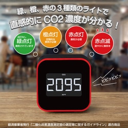 ヨドバシ.com - キングジム KING JIM CD20クロ [換気を促すCO2モニター 