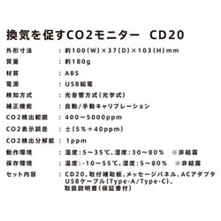 ヨドバシ.com - キングジム KING JIM CD20クロ [換気を促すCO2モニター