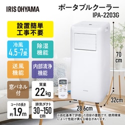 ヨドバシ.com - アイリスオーヤマ IRIS OHYAMA IPA-2203G [ポータブル 