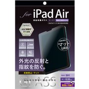 iPad Air (第5/第4世代) 用 液晶保護ガラス 反射防止・マット TBF-IPA22GG