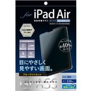 TBF-IPA22GKBC [iPad Air （第5/第4世代） 用 液晶保護ガラス 光沢ブルーライトカット]