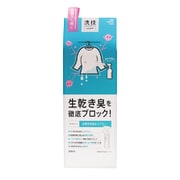洗技 生乾き臭防止スプレー