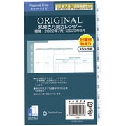 ポケットサイズ 2022年7月始まり オリジナル見開き月間 65578