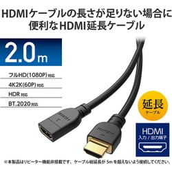 ヨドバシ.com - エレコム ELECOM DH-HDEX20BK [HDMI延長ケーブル 2m 4K