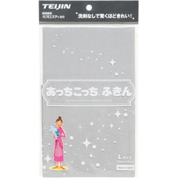 万能お掃除クロス あっちこっちふきん L グレー