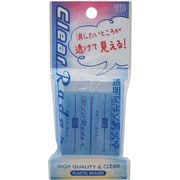 消しゴム クリアレーダー150 2個パック EP-CL150-2P